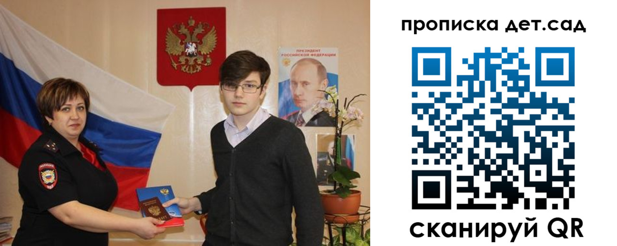 прописка поиск в Окуловке