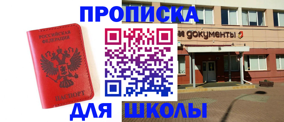 прописка законно в Окуловке