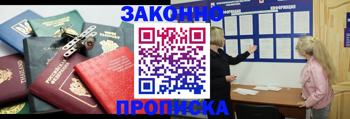где прописаться в Окуловке