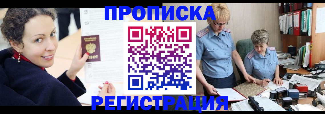 временная регистрация в квартире в Окуловке